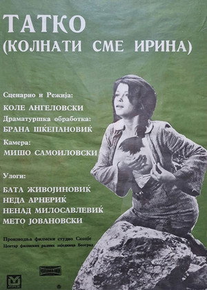 Колнати сме, Ирина