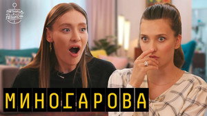 Пятница с Региной 3. évad Ep.11 11. epizód