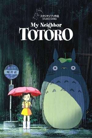 Totoro - A varázserdő titka poszter