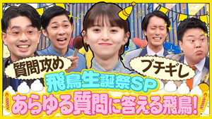 ハマスカ放送部 5. évad Ep.25 25. epizód