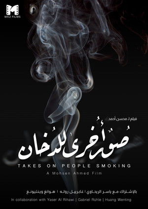 صور أخرى للدخان poszter