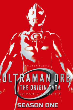 ウルトラマンオーブ THE ORIGIN SAGA