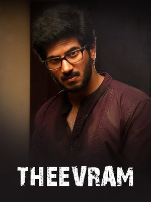 തീവ്രം poszter