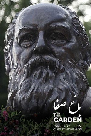 باغ صفا poszter
