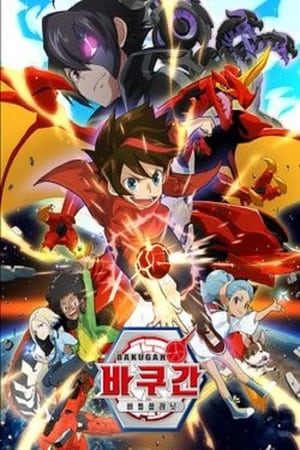 Bakugan: Bunyóbolygó