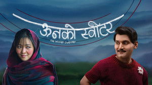 ऊनको स्वीटर háttérkép