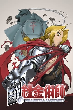 Fullmetal Alchemist