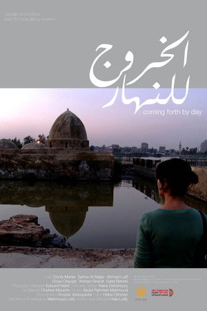الخروج للنهار poszter