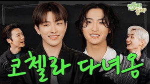 이쪽으로 올래 1. évad Ep.10 10. epizód