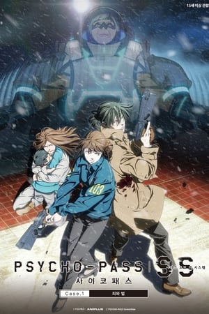 PSYCHO-PASS サイコパス Sinners of the System Case.1「罪と罰」 poszter