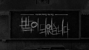 밤이 되었습니다 kép