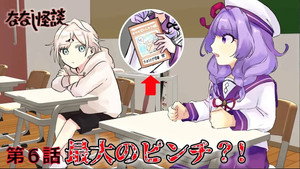 ななし怪談 1. évad Ep.6 6. epizód