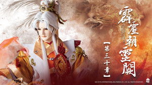霹靂布袋戲 78. évad Ep.30 30. epizód