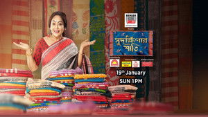 Sudakshinar Saree háttérkép