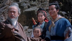 神捕铁中英 háttérkép