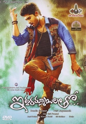 Iddarammayilatho poszter