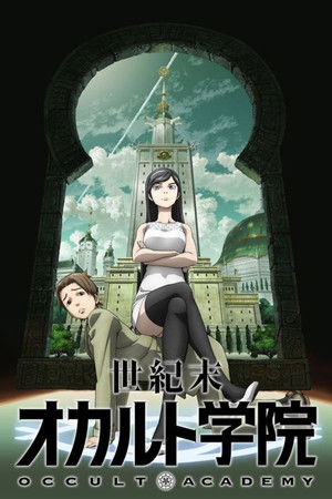 世紀末オカルト学院 poszter