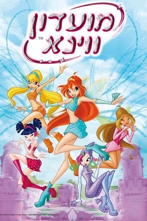 Winx Club poszter