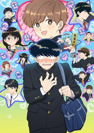 ガンバレ！中村くん！！ poszter