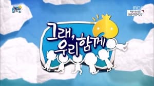 무한도전 Season 3 Ep.359 359. epizód