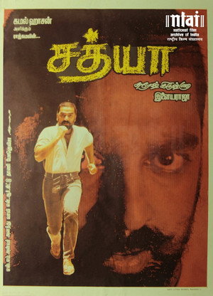 சத்யா poszter