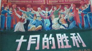 十月的胜利 háttérkép