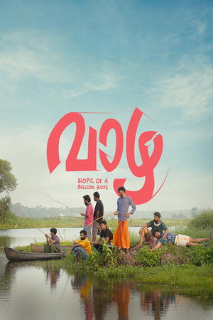 വാഴ poszter