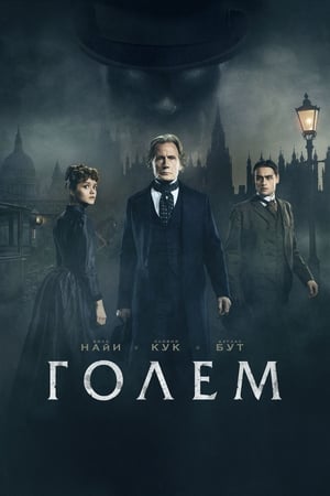 The Limehouse Golem poszter