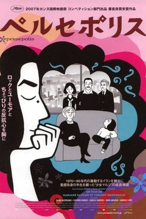 Persepolis poszter