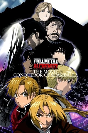 Fullmetal Alchemist: Shamballa hódítója poszter