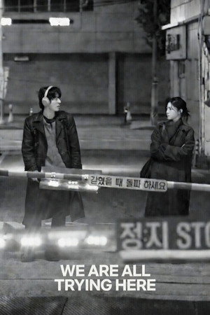 모두가 자신의 무가치함과 싸우고 있다 poszter