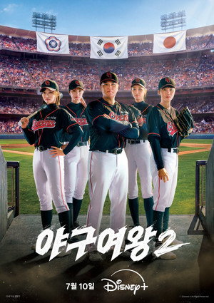 야구여왕