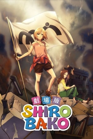 Shirobako