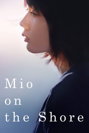 わたしは光をにぎっている poszter