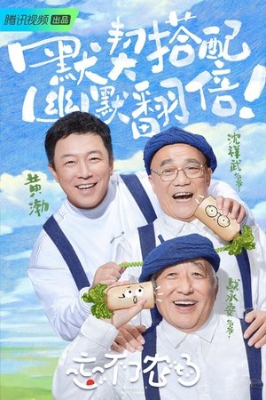 忘不了餐厅