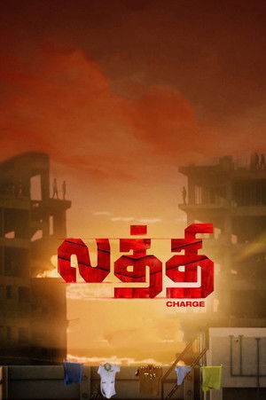 லத்தி Charge poszter