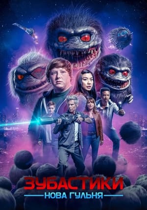 Critters: A New Binge poszter