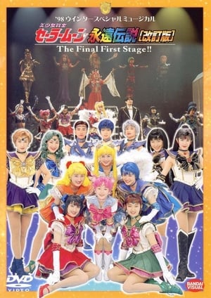 Sailor Moon Eien Densetsu (Kaiteiban) - The Final First Stage - Senshuuraku Kouen Zenshuuroku poszter