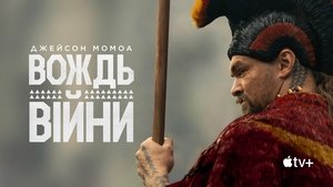 A hadvezér kép