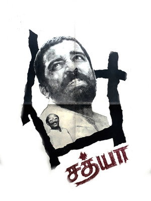சத்யா poszter