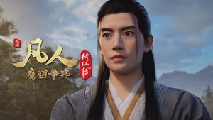 凡人修仙传 1. évad Ep.35 35. epizód