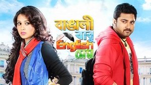 Bangali Babu English Mem háttérkép