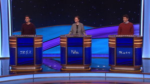 Jeopardy! Masters 2. évad Ep.2 2. epizód