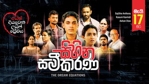 සිහින සමීකරණ háttérkép
