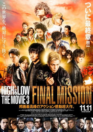 HiGH&LOW THE MOVIE 3 FINAL MISSION poszter