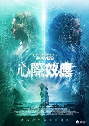 Between Waves poszter