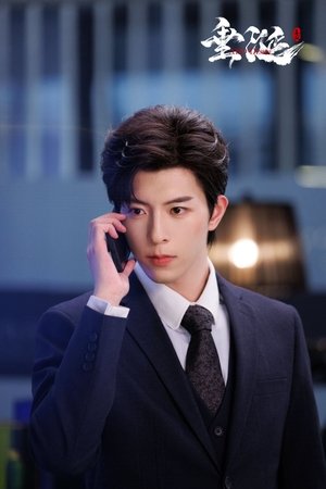 垂涎 poszter