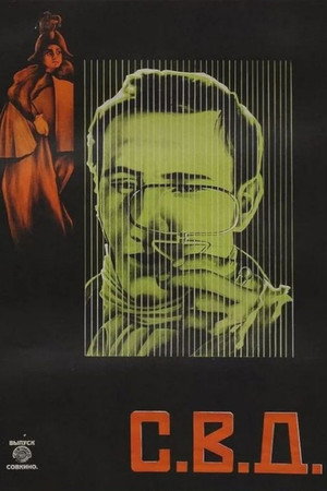 СВД - Союз великого дела poszter