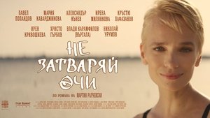 Не затваряй очи háttérkép