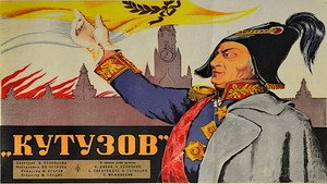 Кутузов háttérkép